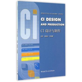 CI设计与制作
