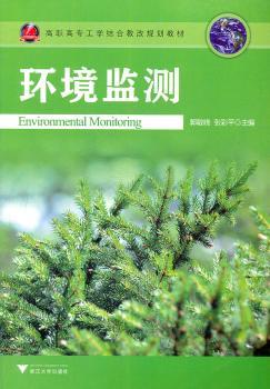 环境监测