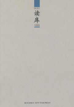 读库-1203