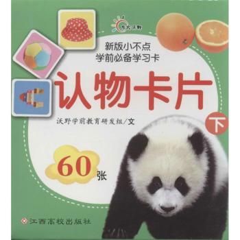 认物卡片-下-60张