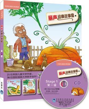 大胡萝卜