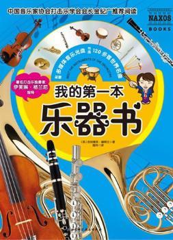 本乐器书-附赠多媒体音乐光盘