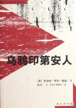 乌鸦印第安人