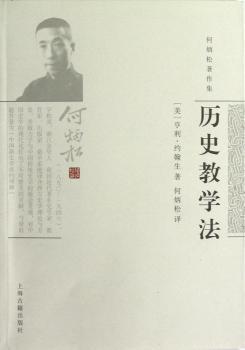 历史教学法