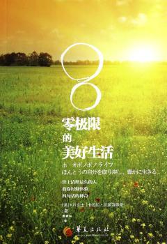 零极限的美好生活-世上清理教你时刻体验四句话的神奇