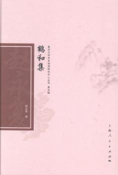 鹤和集