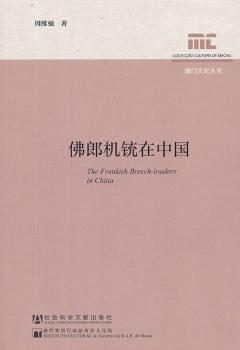 佛郎机铳在中国