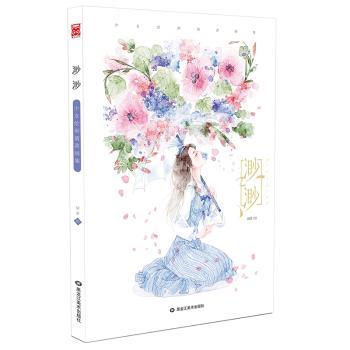 渺渺——少女绘师清茗画集