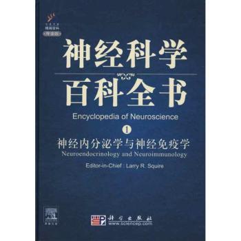 神经内分泌学与神经免疫学