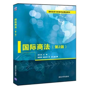 国际商法