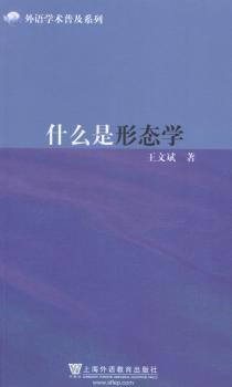 什么是形态学