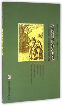 法雷级数-从华罗庚对一道陕西省数学竞赛试题的点评谈起