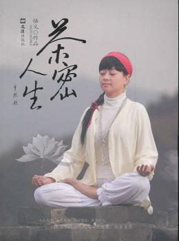 茶密人生