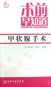 甲状腺手术