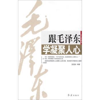 跟学凝聚人心