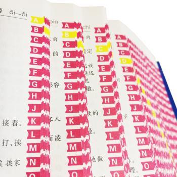 小学生新华同义词 近义词 反义词 组词造句 多音多义 易错易混词典-全新彩色版