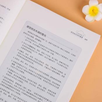 解放聪明的“笨”小孩:200幅图例讲解，感统失调怎么办