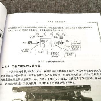 新能源汽车充电设施构造与检修