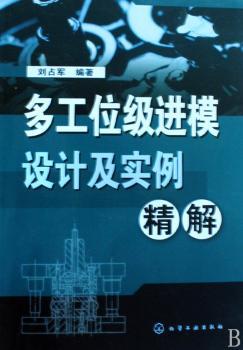 多工位级进模设计及实例精解