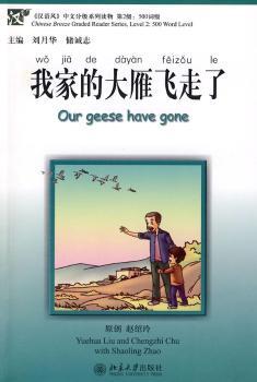 我家的大雁飞走了1CD