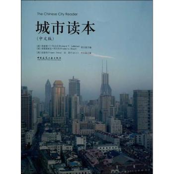 城市读本:中文版