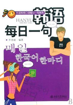 韩语每日一句