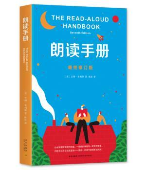 朗读手册