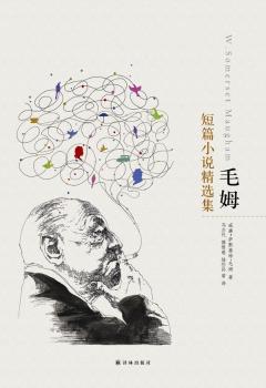 毛姆短篇小说集