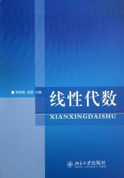 线性代数