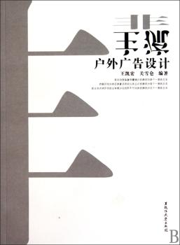 非主流户外广告设计