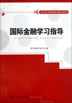 金融学习指导