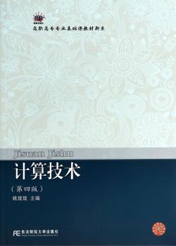 计算技术
