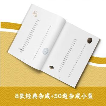 潮菜杂咸