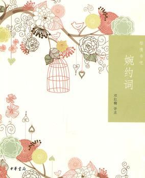 婉约词