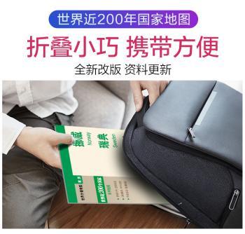 挪威 瑞典 芬兰
