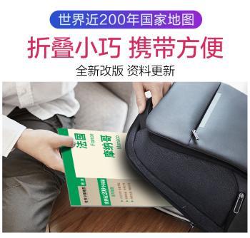 法国.摩纳哥
