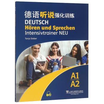 德语听说强化训练:A1/A2:A1/A2