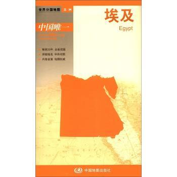 埃及