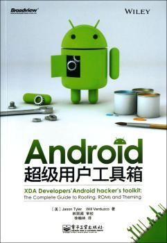 Android用户工具箱