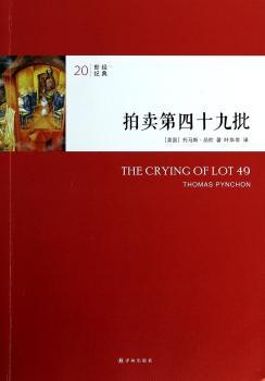 拍卖第四十九批-20世纪经典