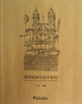 建筑绘画与设计表现