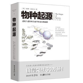 物种起源