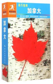 加拿大