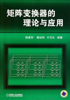 矩阵变换器的理论与应用