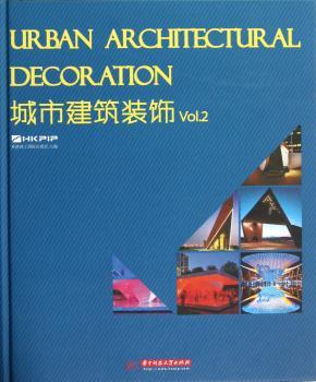 城市建筑装饰-Vol.2