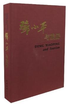 与旅游 豪华装