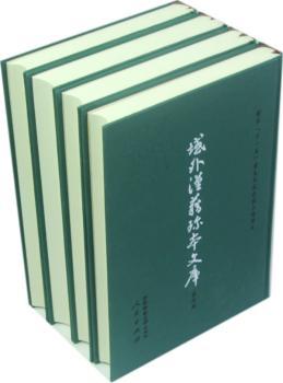 域外汉籍珍本文库-第三辑-(全16册)