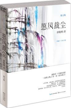 愿风裁尘:2004-2013卷