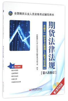 期货法律法规