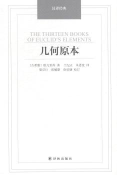 几何原本